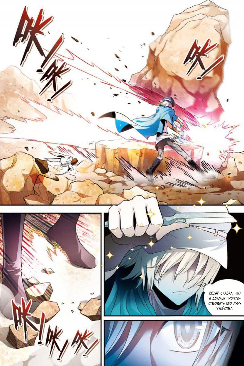 Манга Извивающийся дракон - Глава 73 Страница 10
