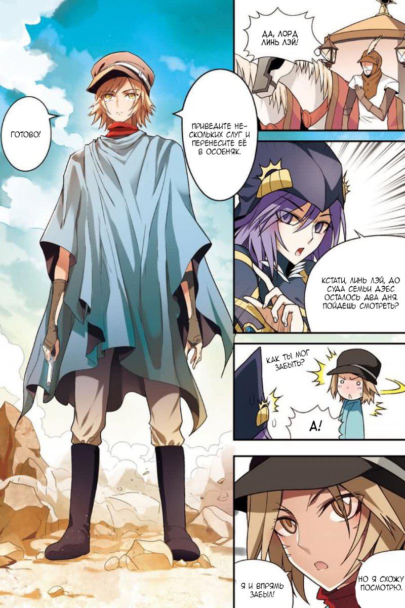 Манга Извивающийся дракон - Глава 73 Страница 15