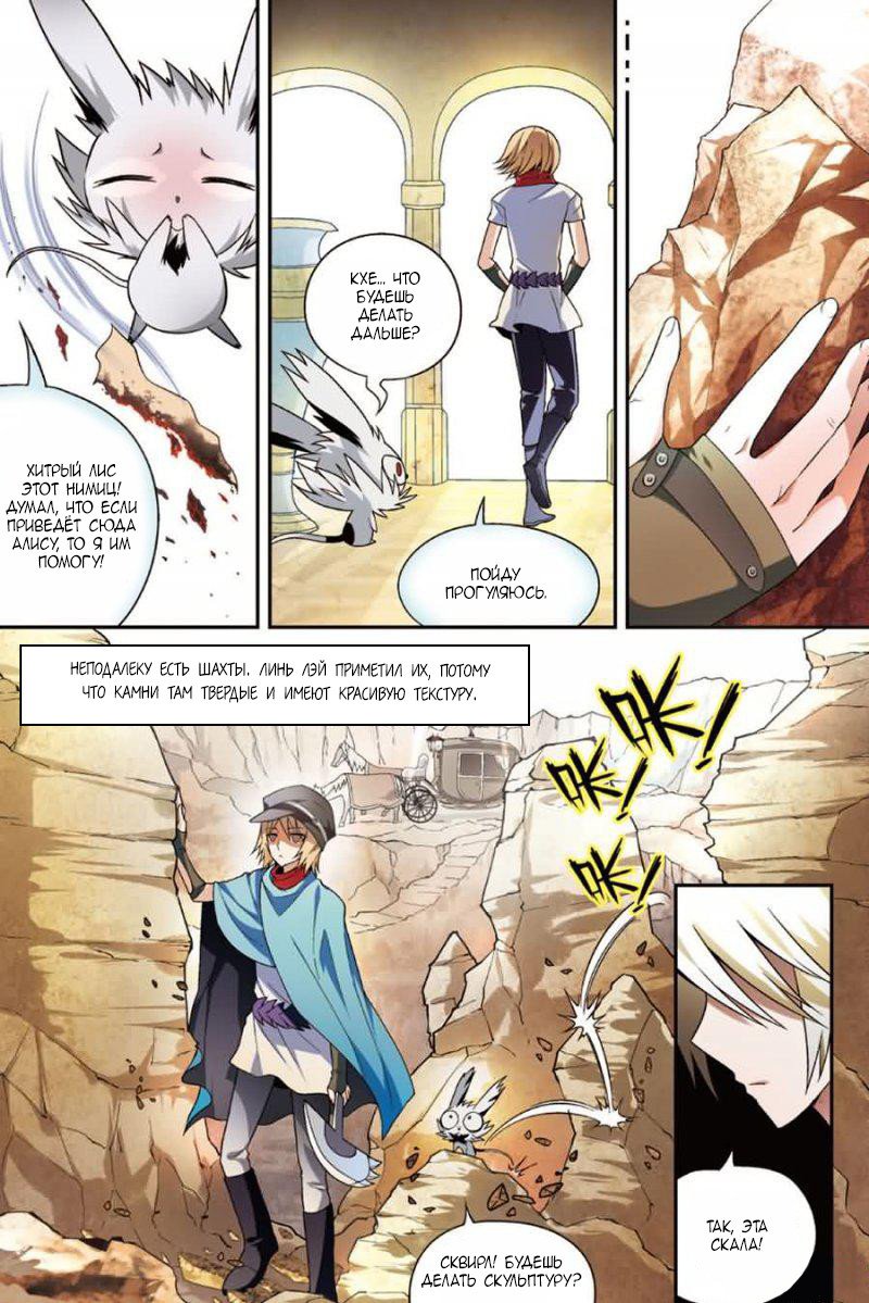 Манга Извивающийся дракон - Глава 73 Страница 9