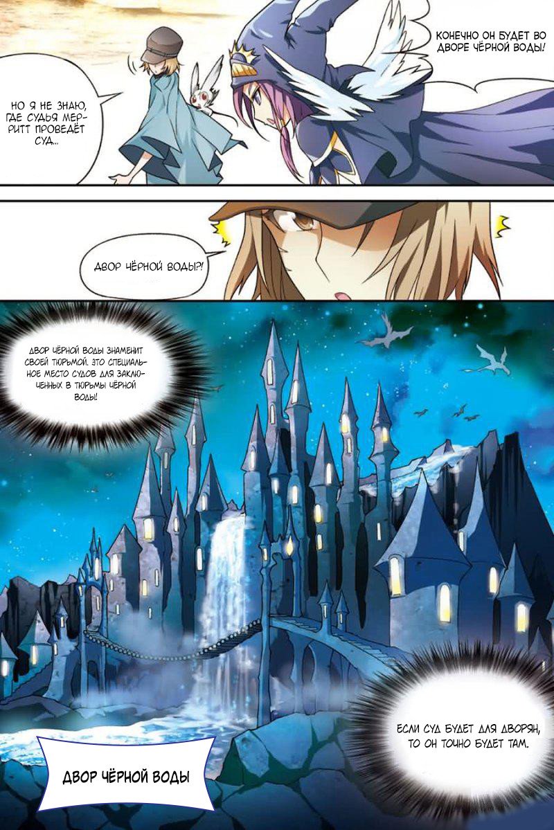 Манга Извивающийся дракон - Глава 73 Страница 16