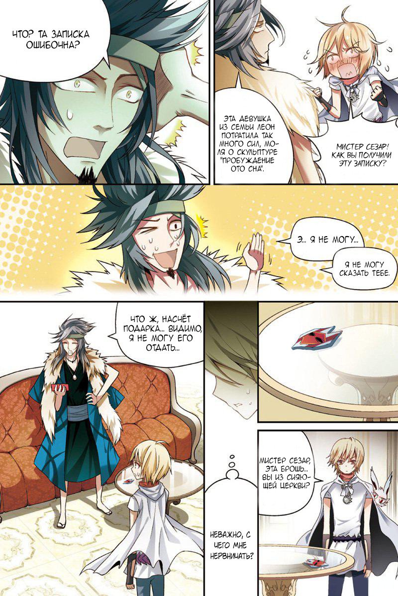 Манга Извивающийся дракон - Глава 72 Страница 4