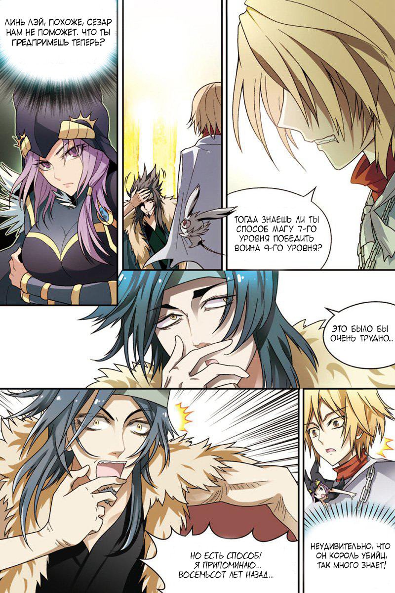 Манга Извивающийся дракон - Глава 72 Страница 14