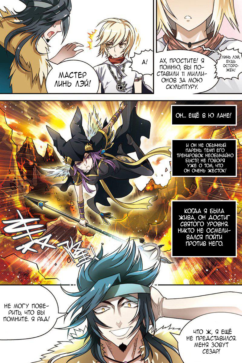 Манга Извивающийся дракон - Глава 71 Страница 16