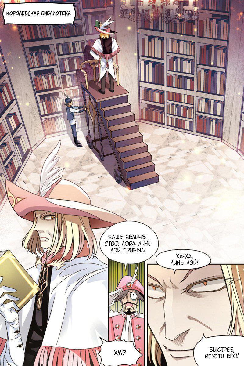 Манга Извивающийся дракон - Глава 71 Страница 9