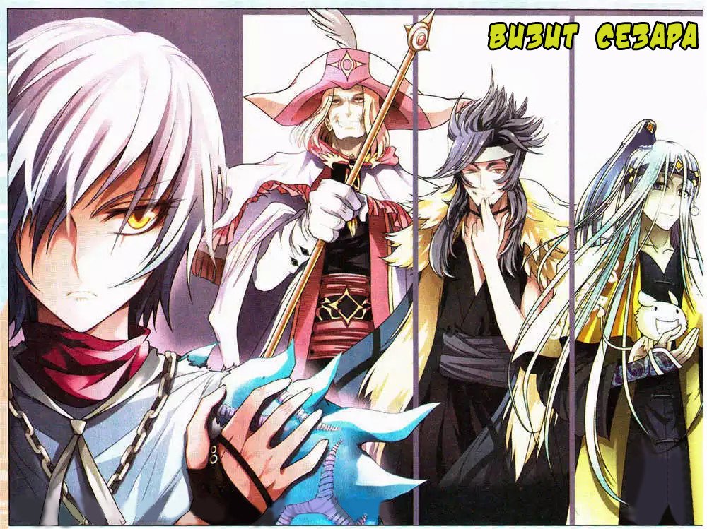 Манга Извивающийся дракон - Глава 71 Страница 2