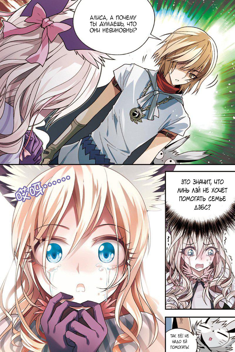 Манга Извивающийся дракон - Глава 71 Страница 4