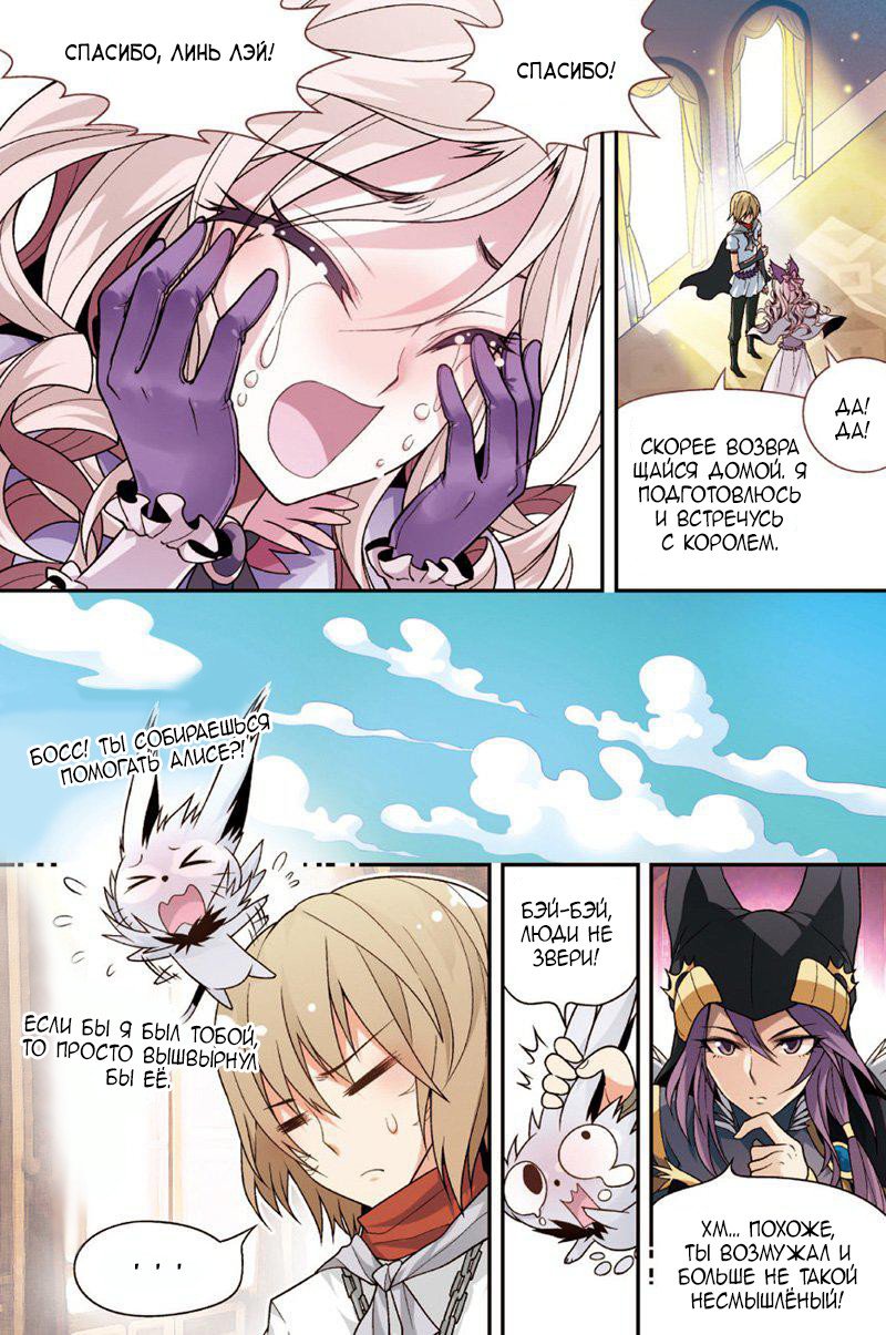 Манга Извивающийся дракон - Глава 71 Страница 7