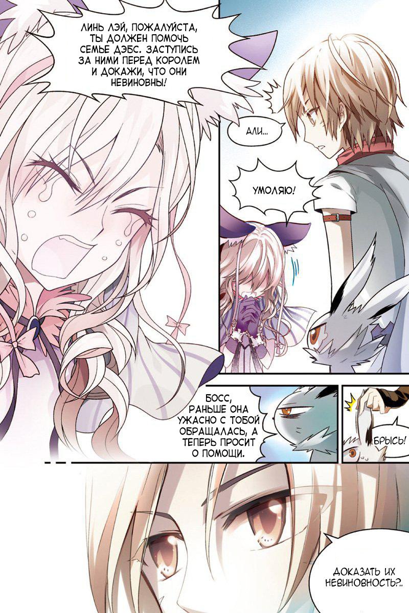 Манга Извивающийся дракон - Глава 71 Страница 3