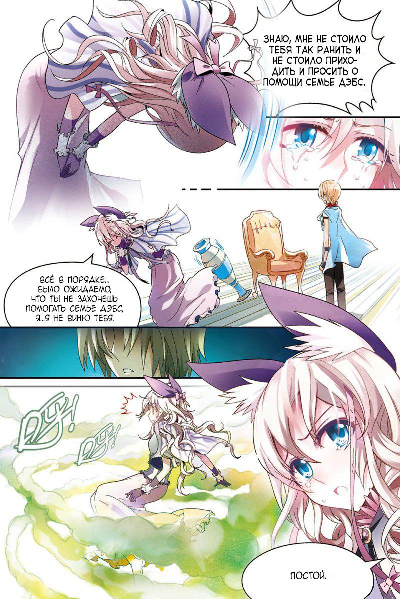 Манга Извивающийся дракон - Глава 71 Страница 5