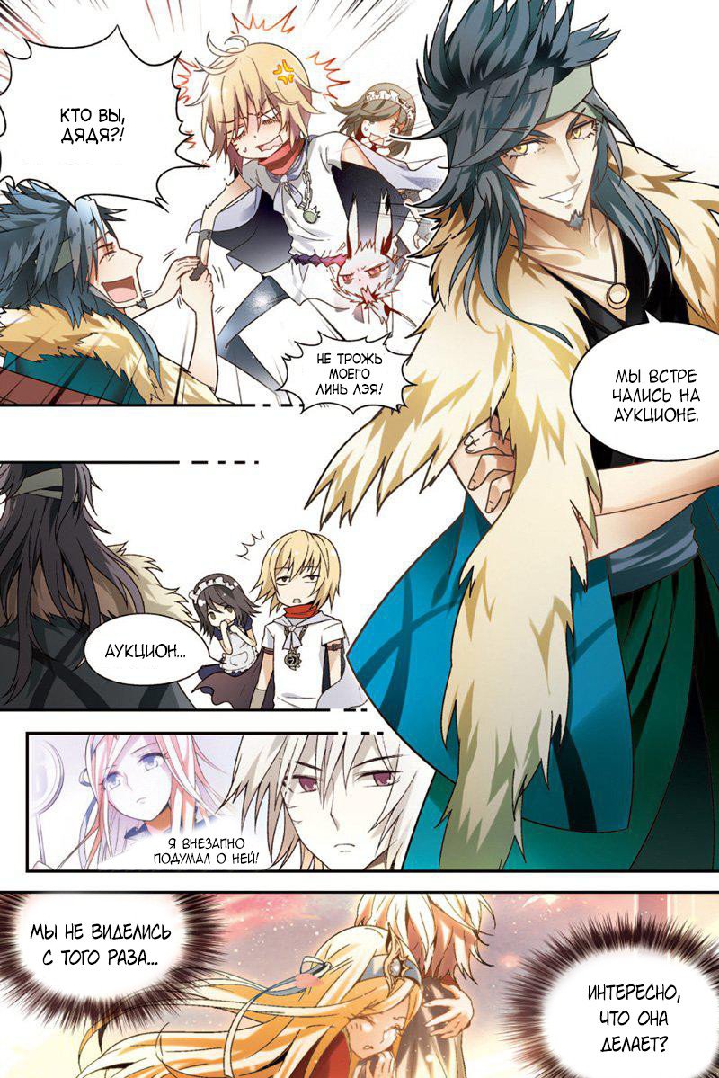 Манга Извивающийся дракон - Глава 71 Страница 15