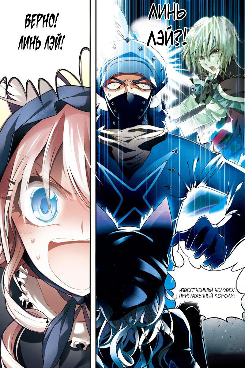 Манга Извивающийся дракон - Глава 70 Страница 9