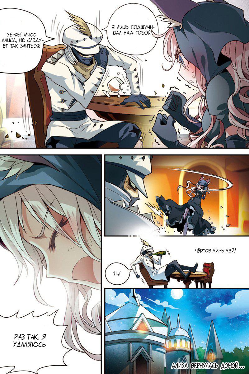 Манга Извивающийся дракон - Глава 70 Страница 10