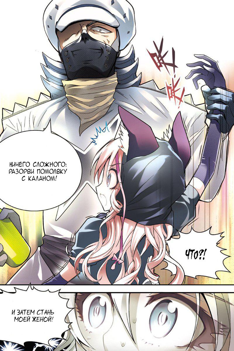 Манга Извивающийся дракон - Глава 70 Страница 5