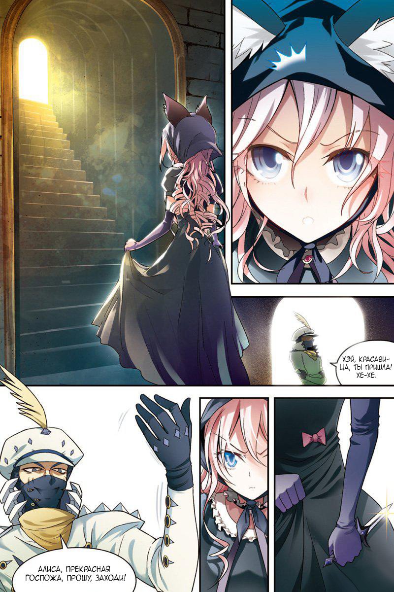 Манга Извивающийся дракон - Глава 70 Страница 3