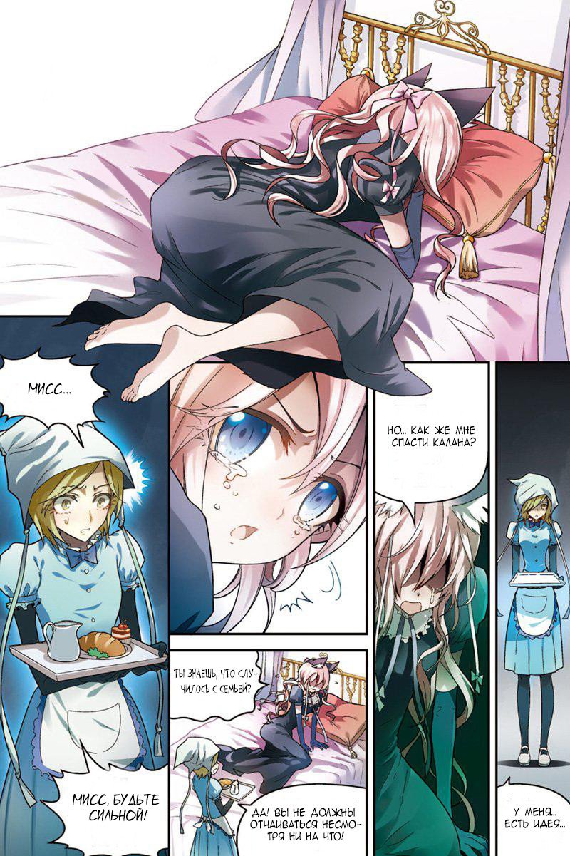 Манга Извивающийся дракон - Глава 70 Страница 11