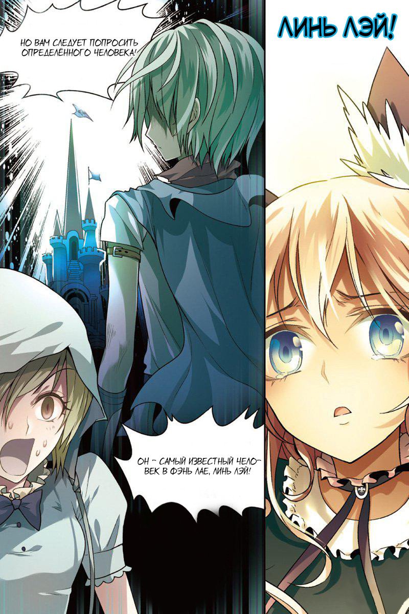 Манга Извивающийся дракон - Глава 70 Страница 12