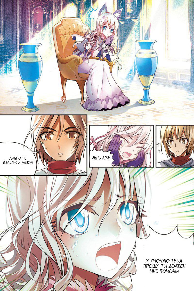 Манга Извивающийся дракон - Глава 70 Страница 16