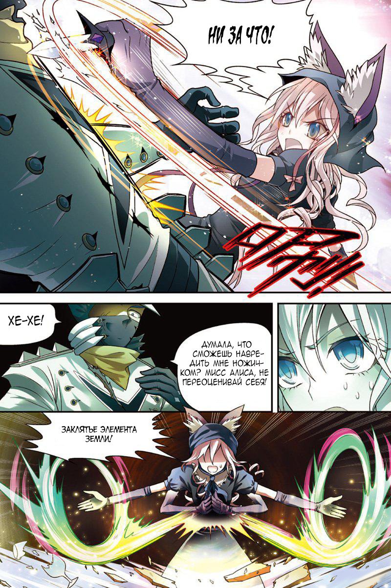 Манга Извивающийся дракон - Глава 70 Страница 6