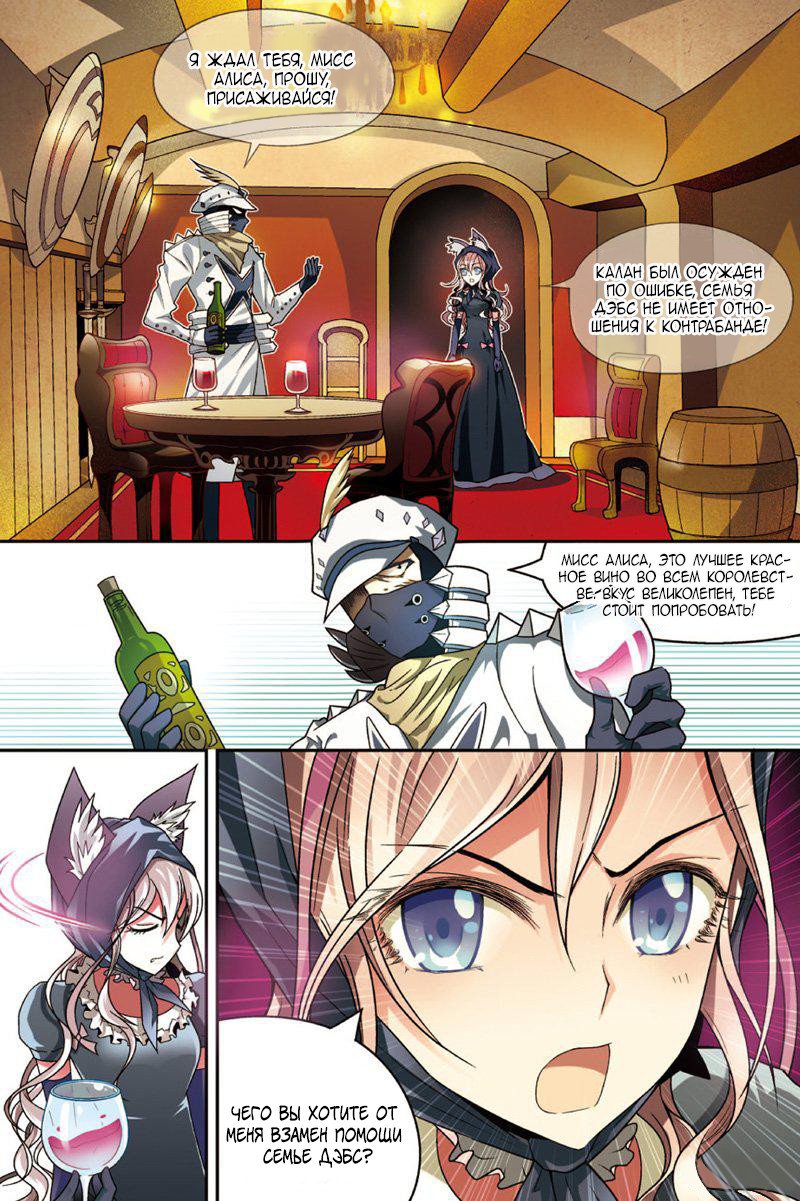 Манга Извивающийся дракон - Глава 70 Страница 4