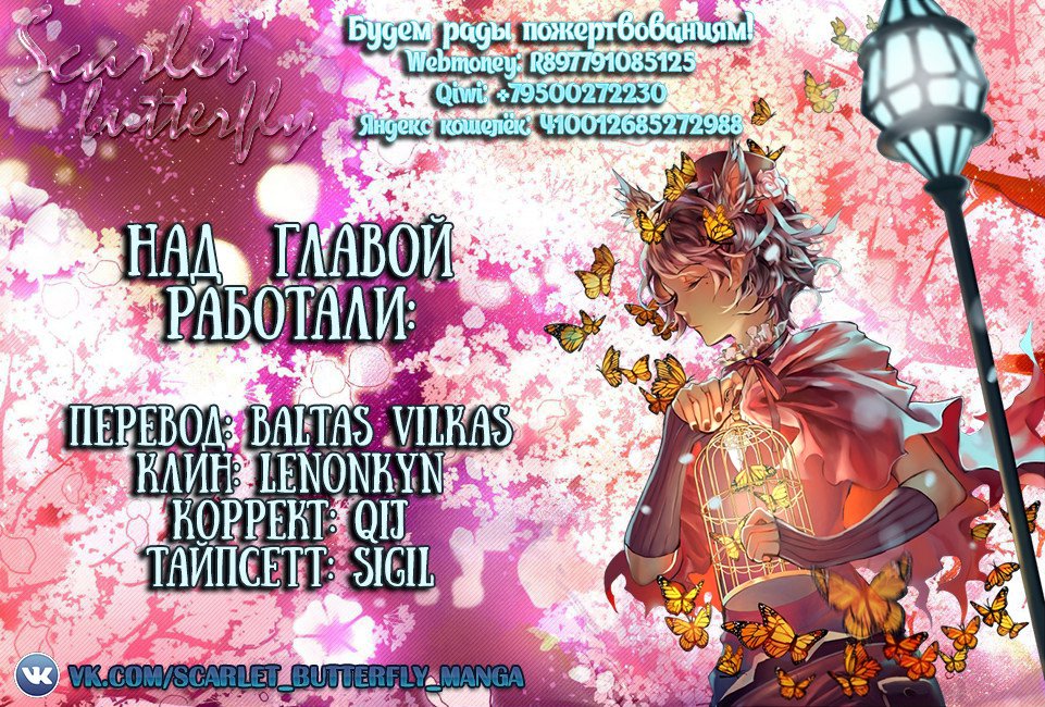 Манга Извивающийся дракон - Глава 70 Страница 17