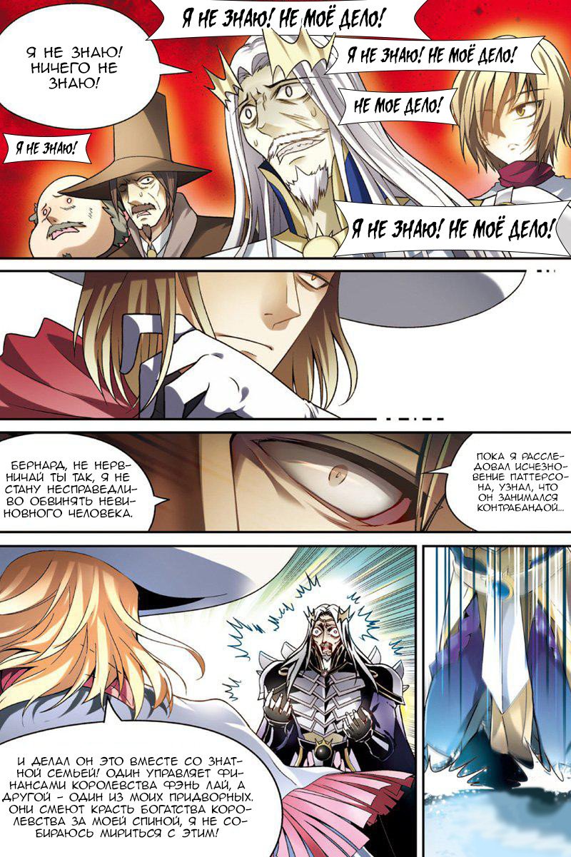 Манга Извивающийся дракон - Глава 69 Страница 4