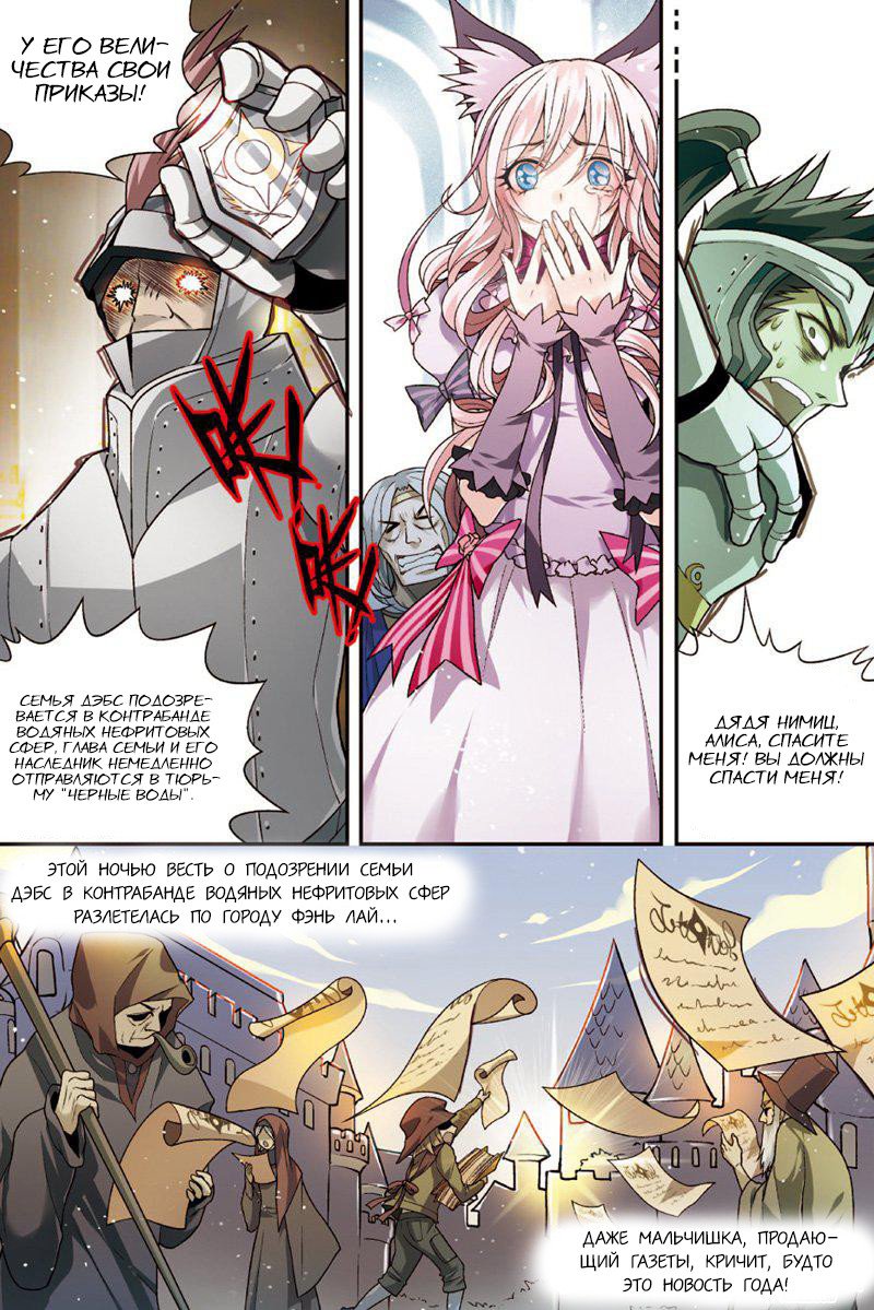 Манга Извивающийся дракон - Глава 69 Страница 13