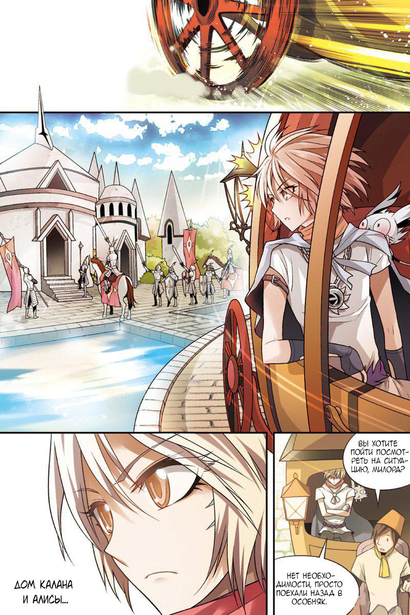 Манга Извивающийся дракон - Глава 69 Страница 10