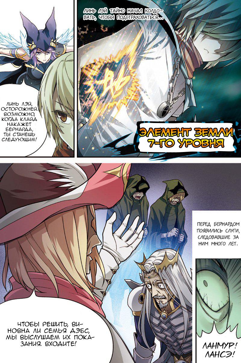 Манга Извивающийся дракон - Глава 69 Страница 6