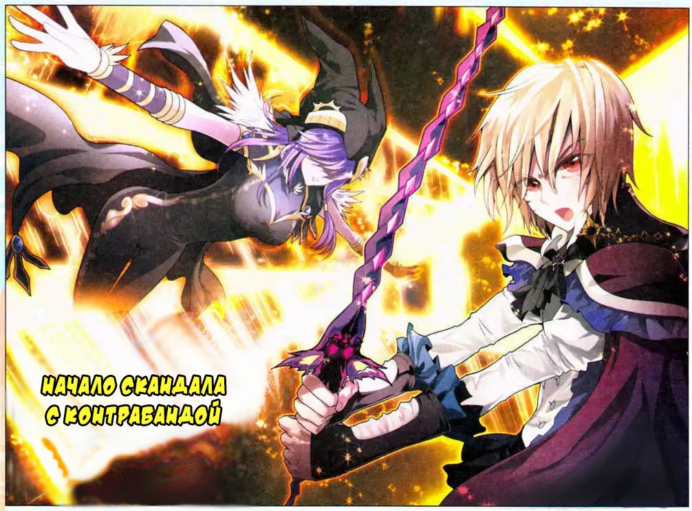 Манга Извивающийся дракон - Глава 69 Страница 2