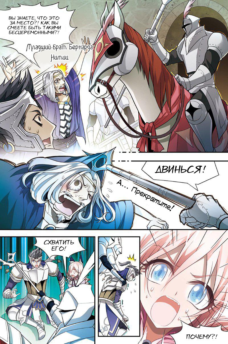 Манга Извивающийся дракон - Глава 69 Страница 12