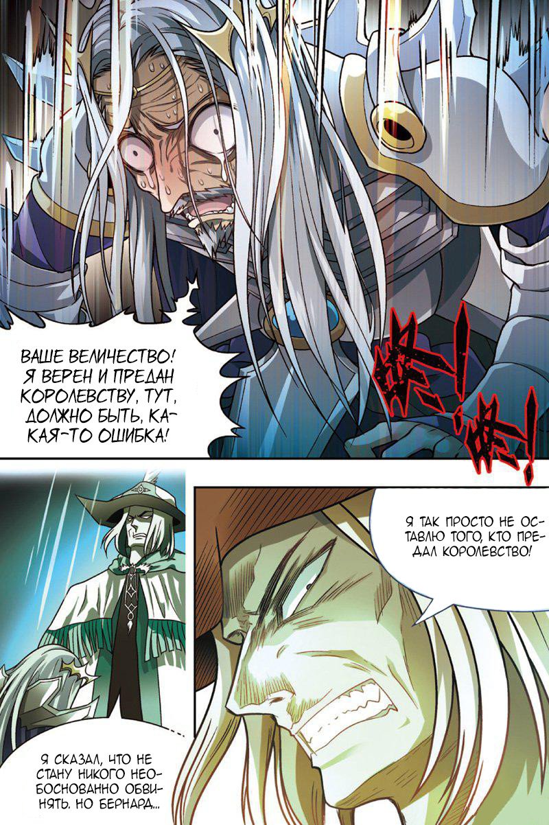 Манга Извивающийся дракон - Глава 69 Страница 5