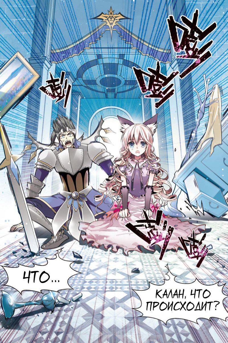 Манга Извивающийся дракон - Глава 69 Страница 11