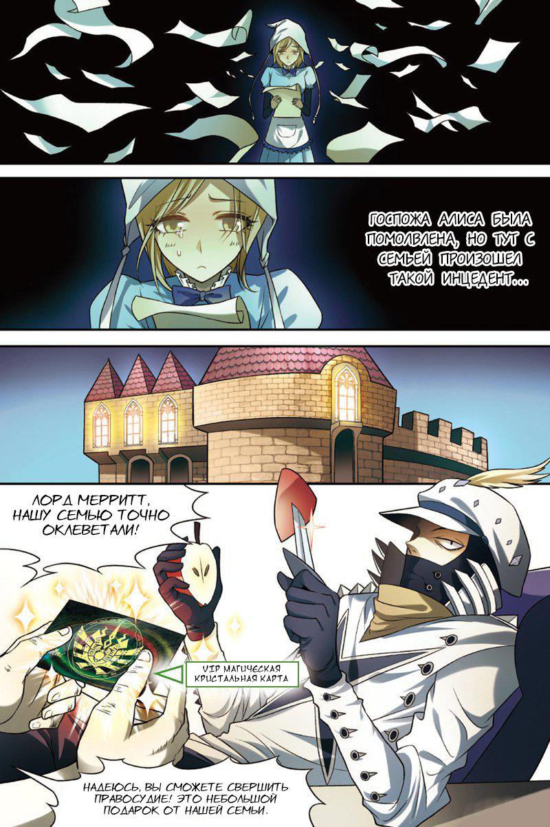 Манга Извивающийся дракон - Глава 69 Страница 14