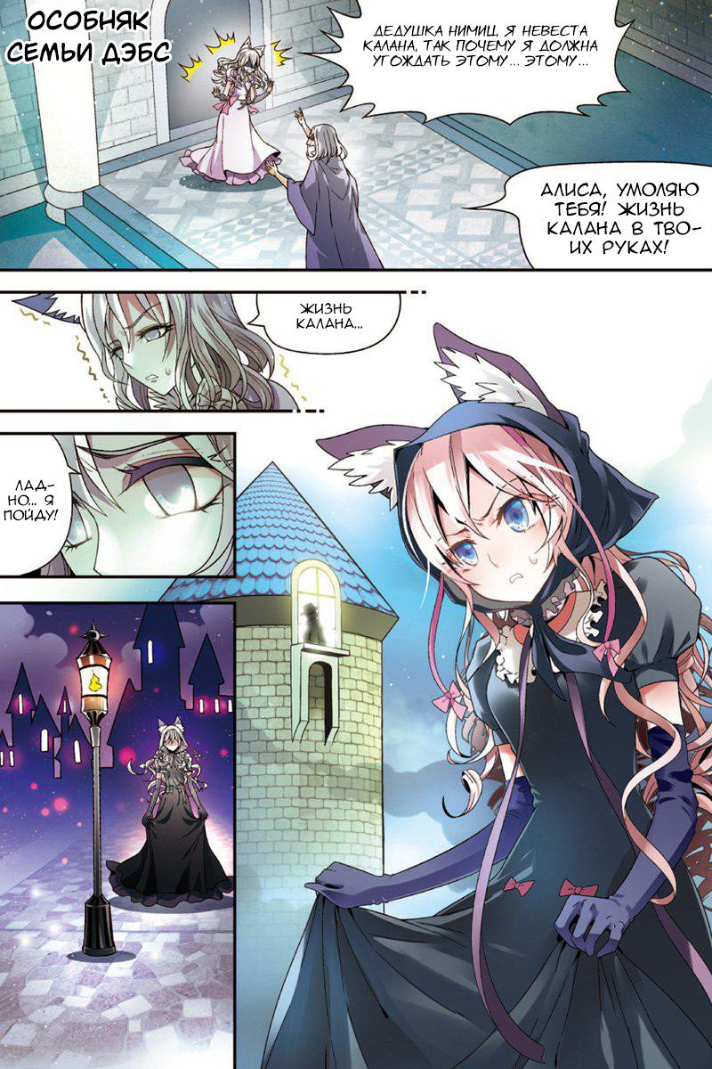 Манга Извивающийся дракон - Глава 69 Страница 16