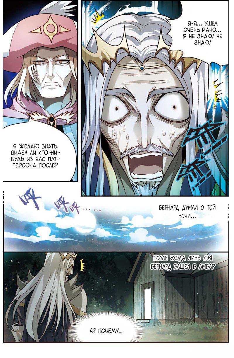 Манга Извивающийся дракон - Глава 68 Страница 16