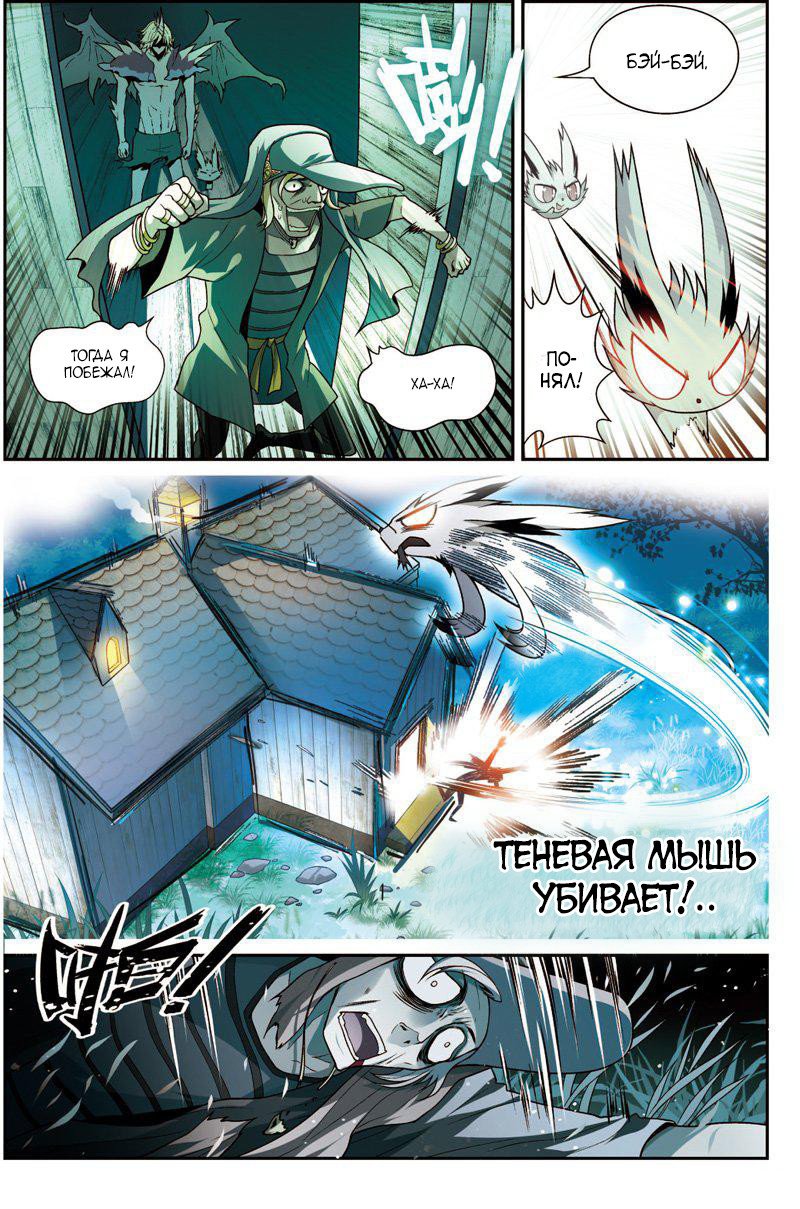 Манга Извивающийся дракон - Глава 68 Страница 11