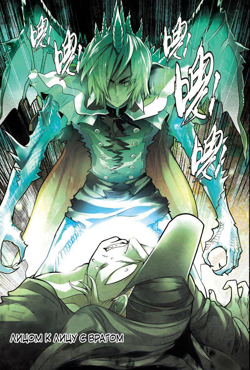 Манга Извивающийся дракон - Глава 68 Страница 3