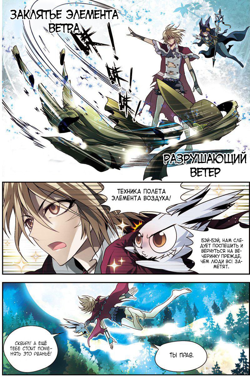 Манга Извивающийся дракон - Глава 68 Страница 13