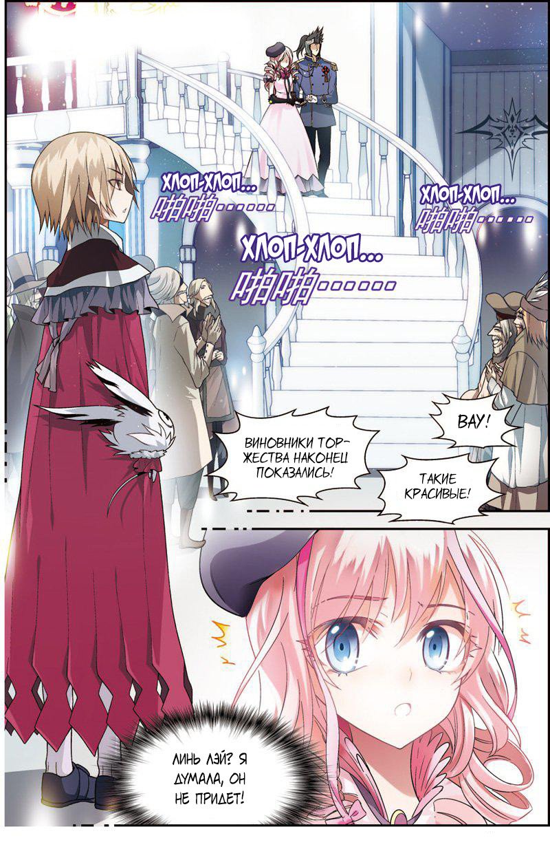 Манга Извивающийся дракон - Глава 67 Страница 5