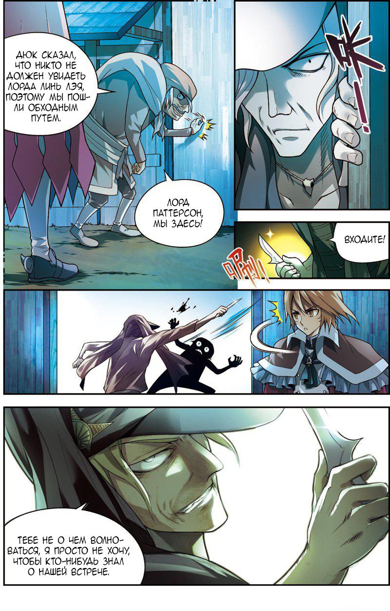 Манга Извивающийся дракон - Глава 67 Страница 11