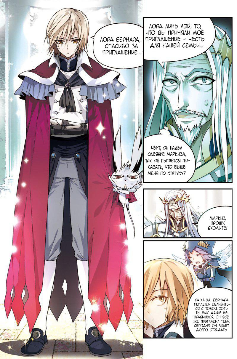 Манга Извивающийся дракон - Глава 67 Страница 4