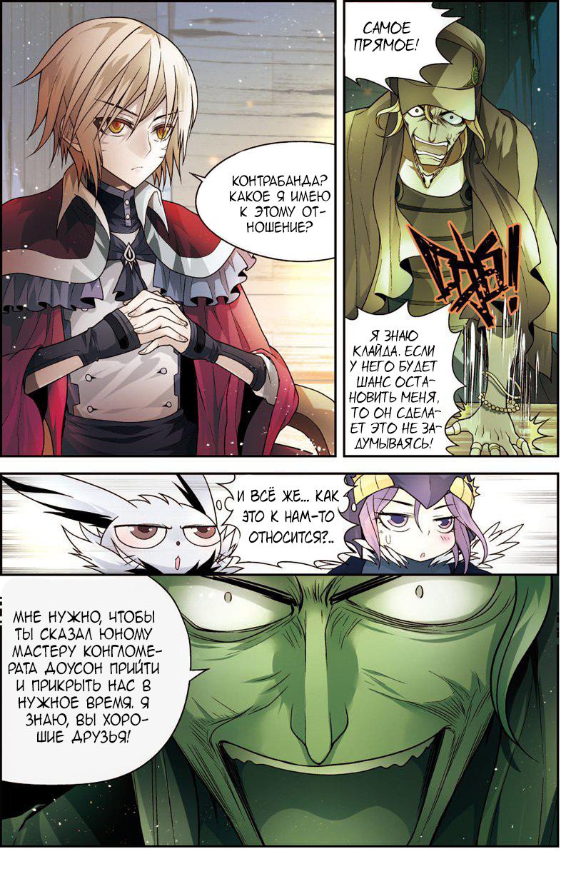 Манга Извивающийся дракон - Глава 67 Страница 14