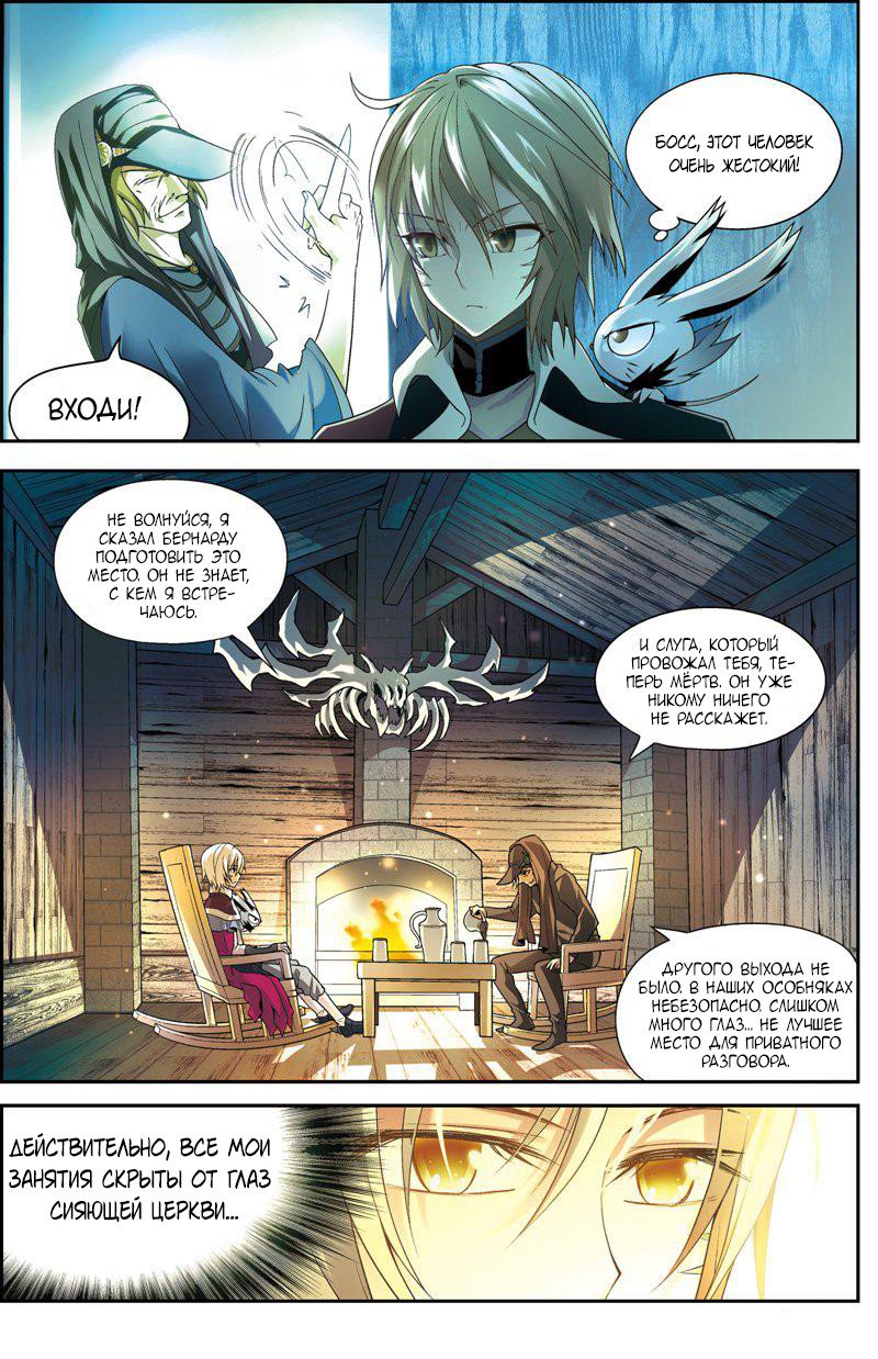 Манга Извивающийся дракон - Глава 67 Страница 12