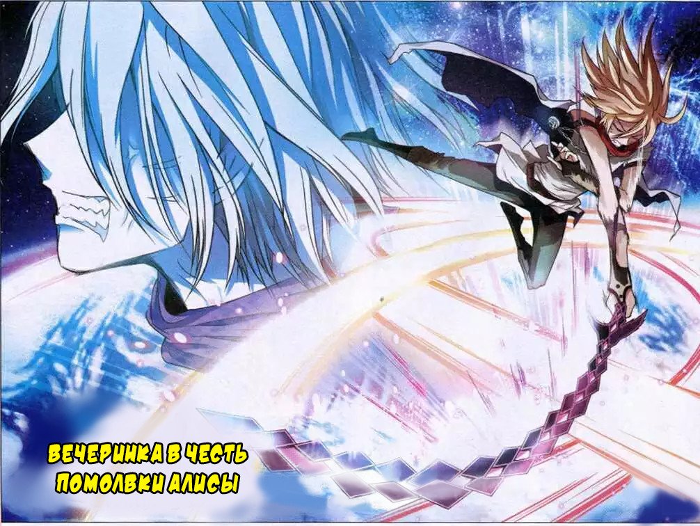 Манга Извивающийся дракон - Глава 67 Страница 2