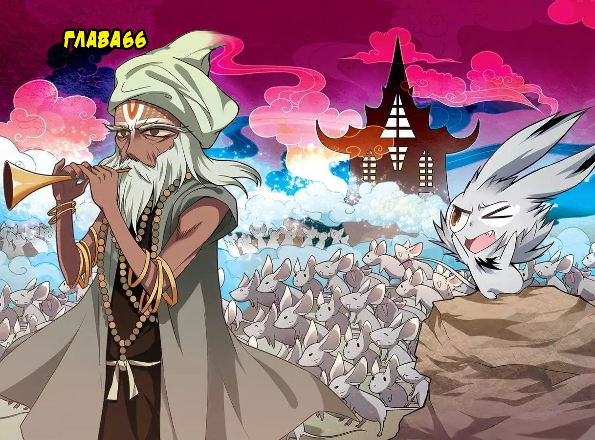 Манга Извивающийся дракон - Глава 66 Страница 2