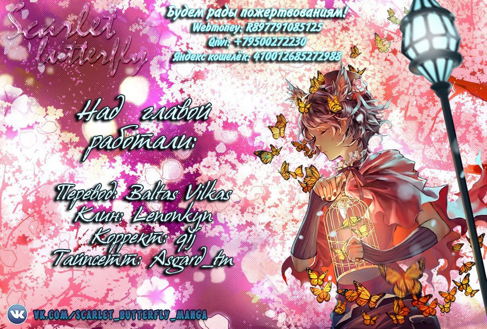 Манга Извивающийся дракон - Глава 66 Страница 15