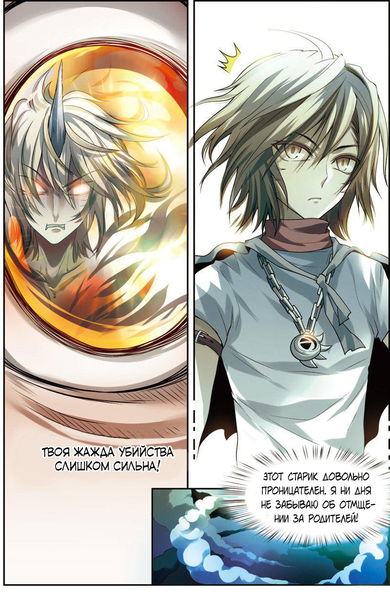 Манга Извивающийся дракон - Глава 66 Страница 13