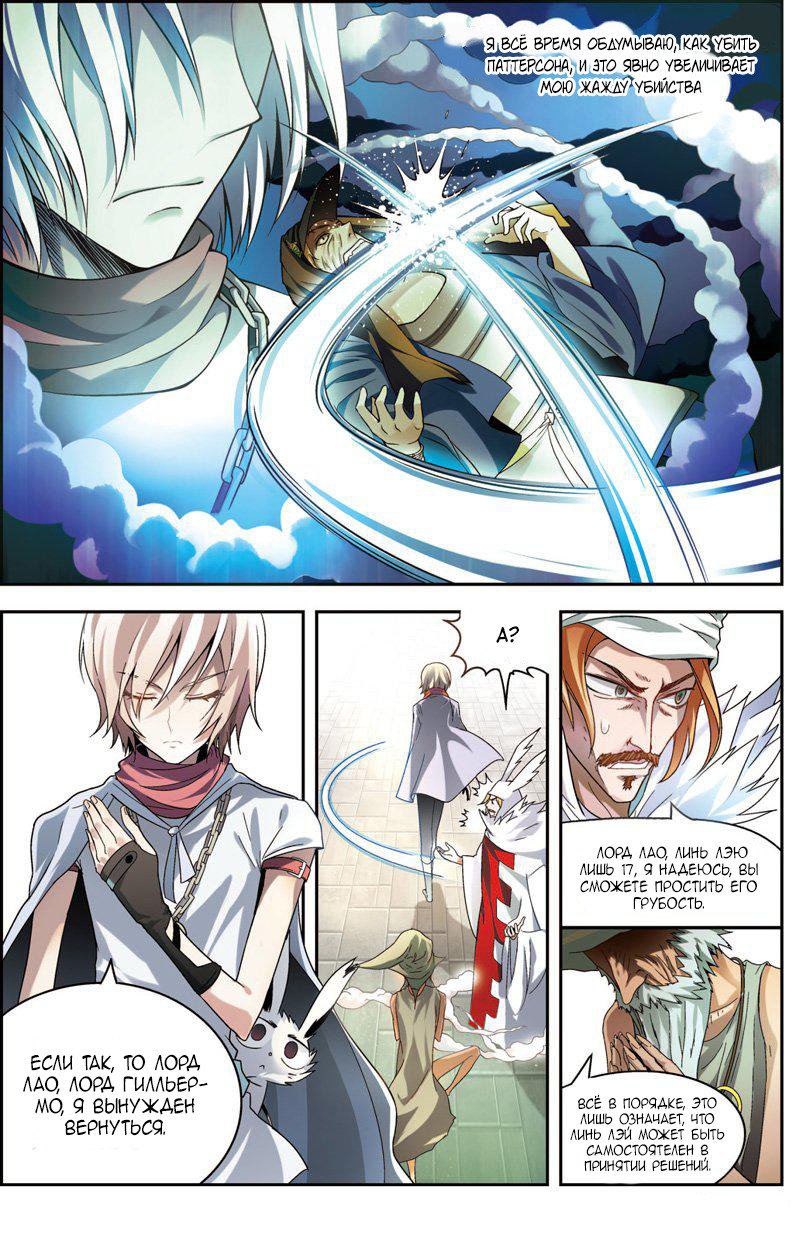 Манга Извивающийся дракон - Глава 66 Страница 14