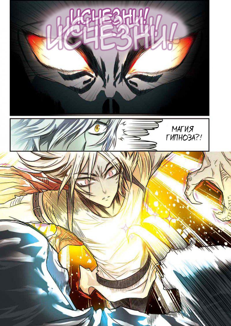 Манга Извивающийся дракон - Глава 65 Страница 15