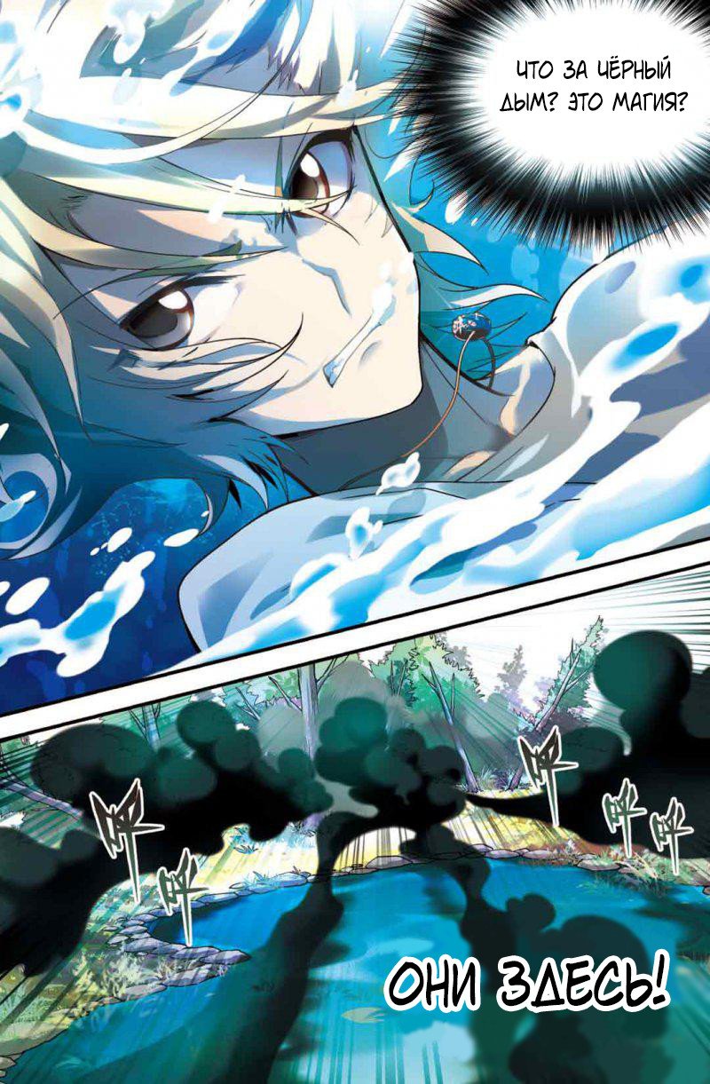 Манга Извивающийся дракон - Глава 65 Страница 3